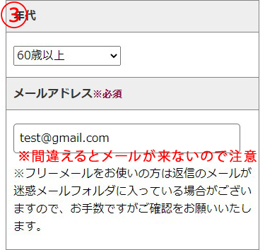 日晃堂のお問い合わせページ03の画像